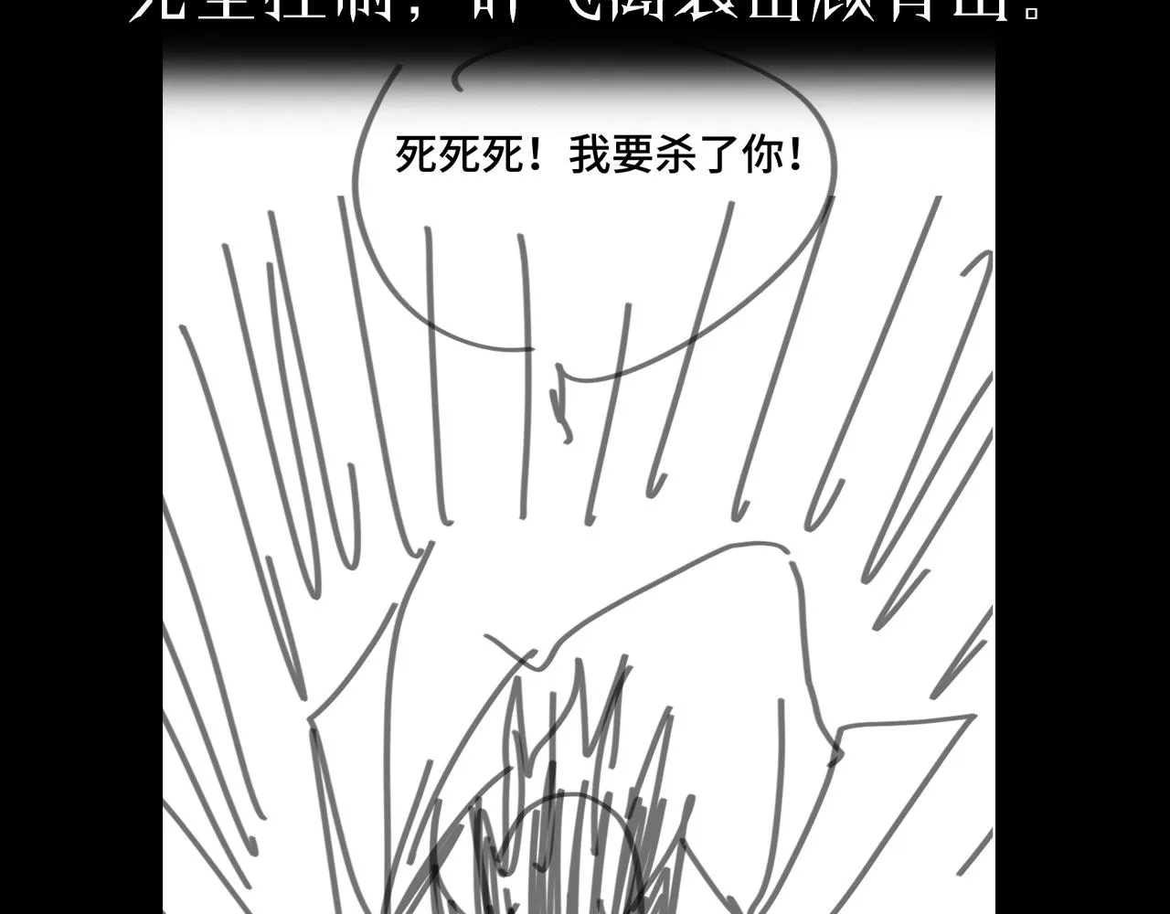 第141话 九府之秘 第140页