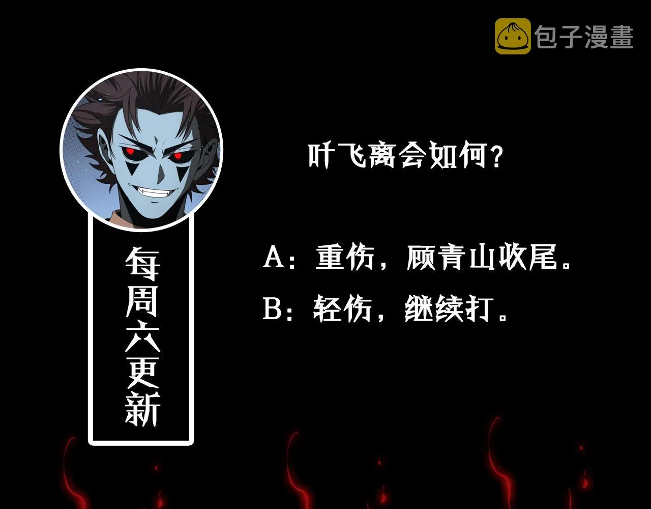 第141话 九府之秘 第142页