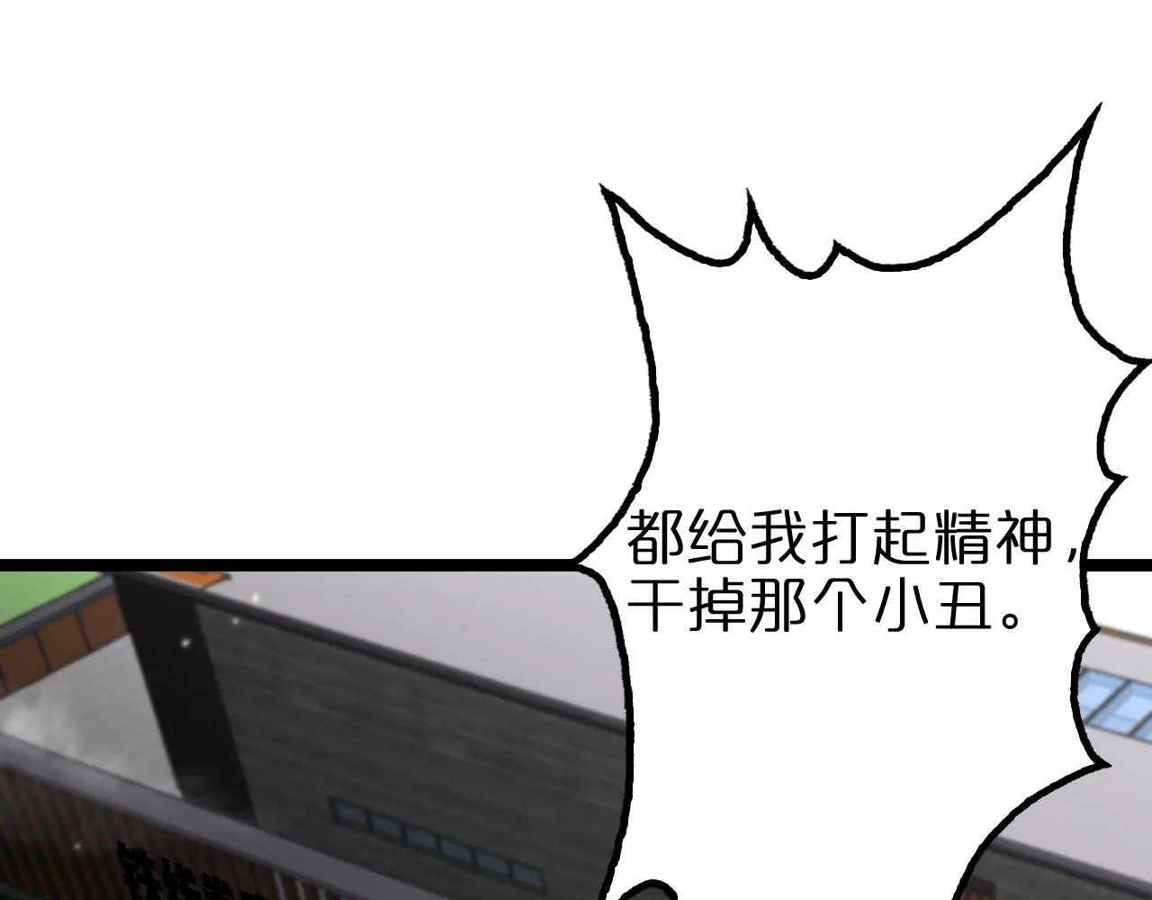 第140话 我们才是反派 第5页