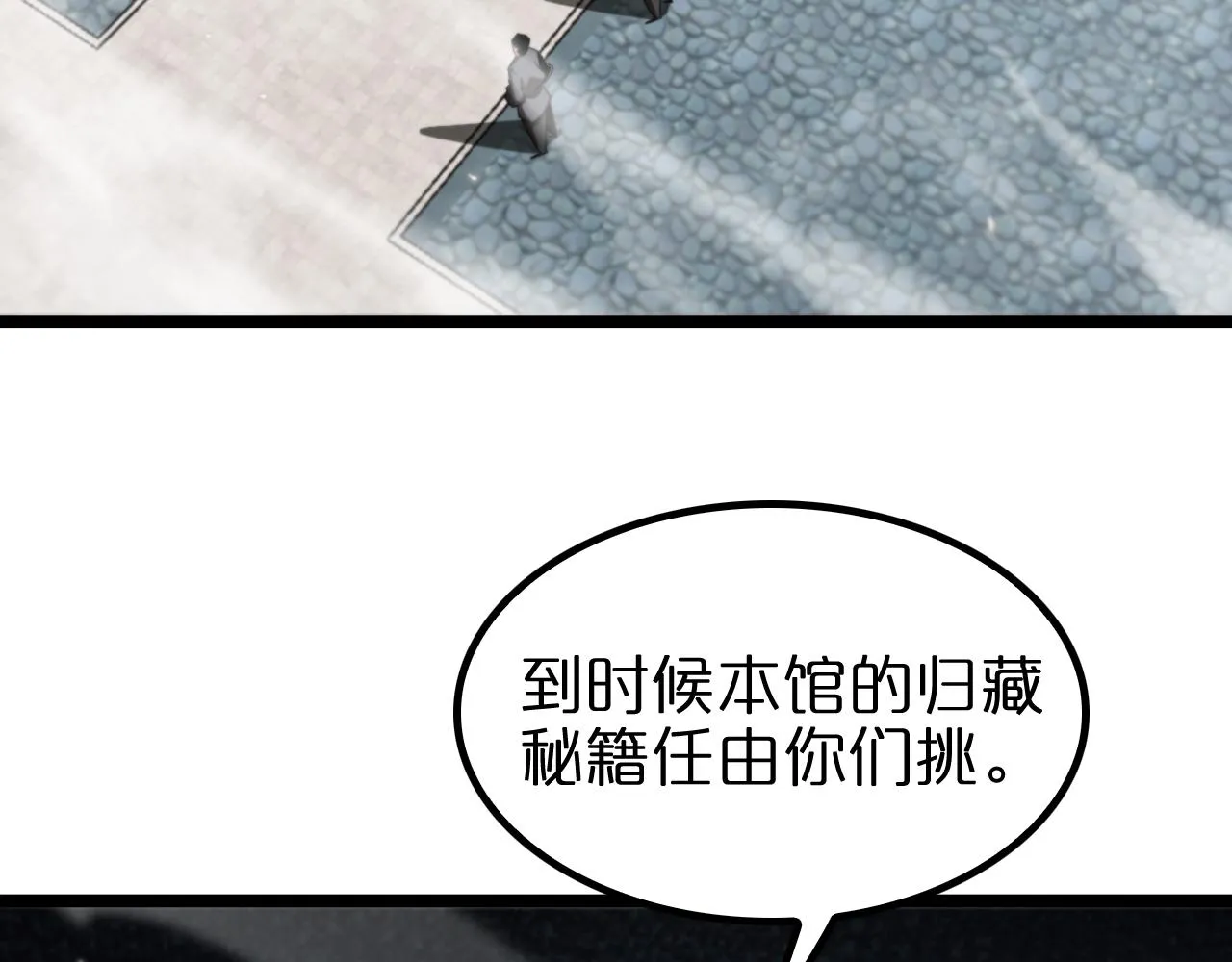 第140话 我们才是反派 第7页