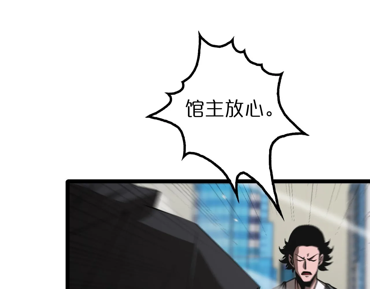 第140话 我们才是反派 第10页