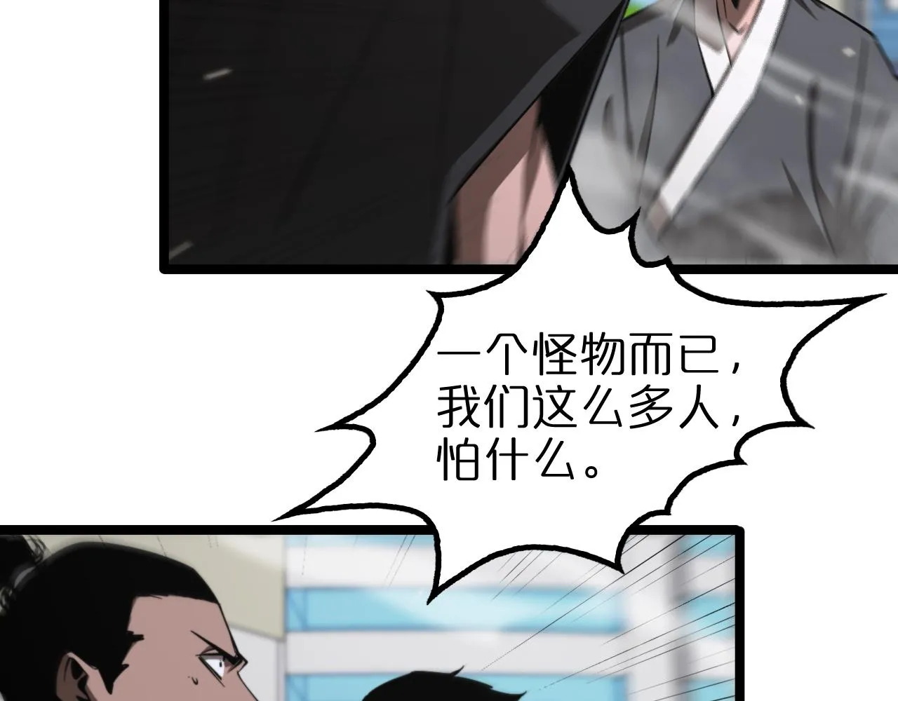 第140话 我们才是反派 第11页