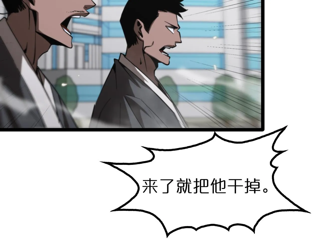 第140话 我们才是反派 第12页