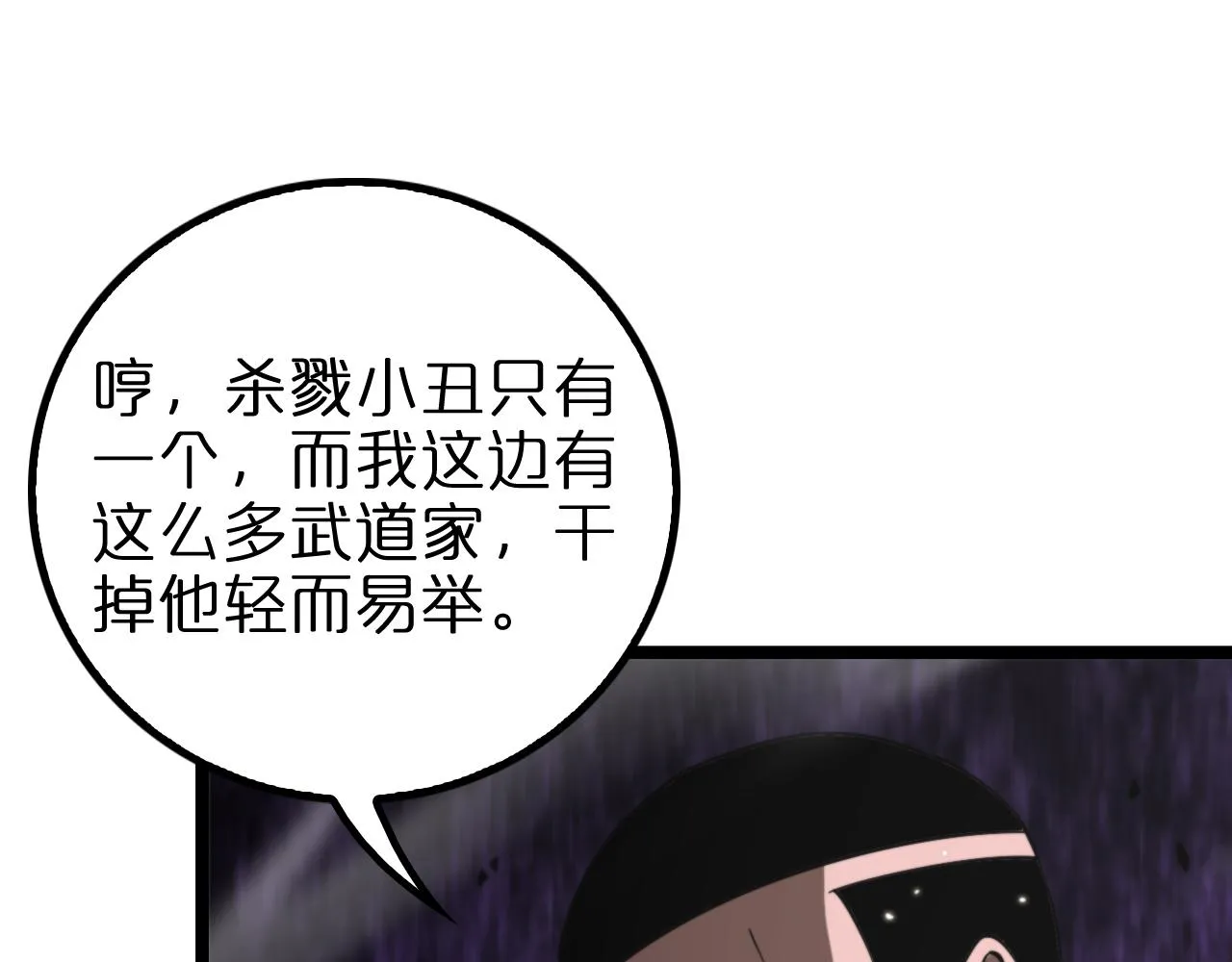 第140话 我们才是反派 第13页