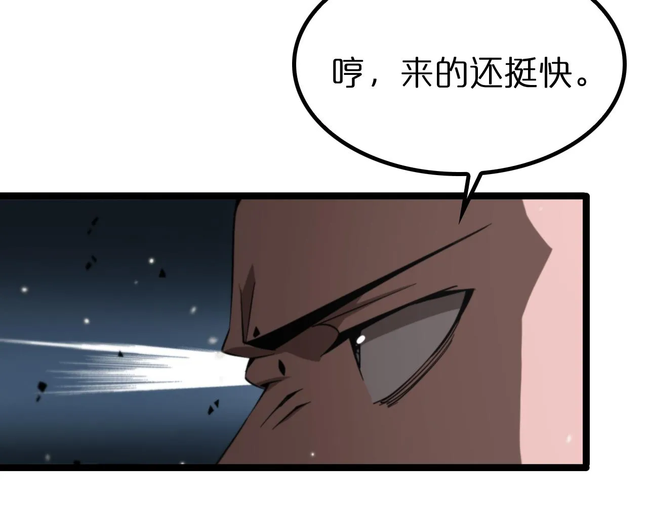第140话 我们才是反派 第17页