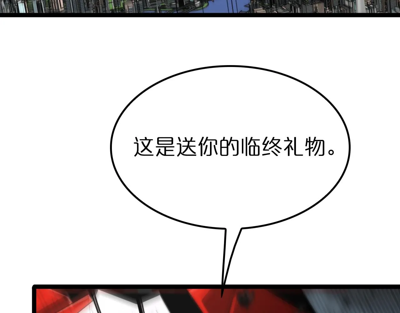 第140话 我们才是反派 第34页