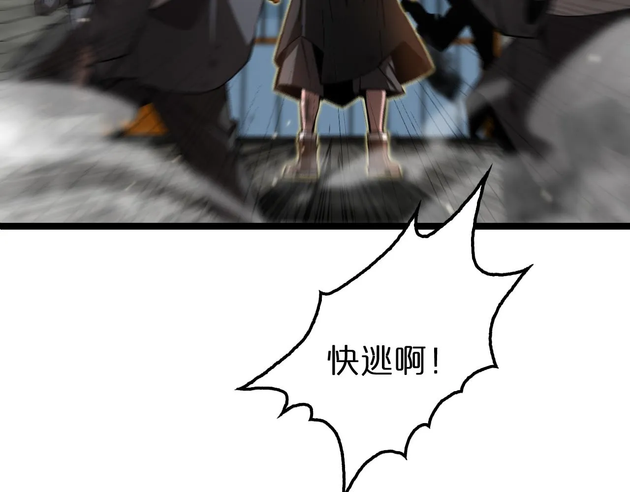 第140话 我们才是反派 第37页