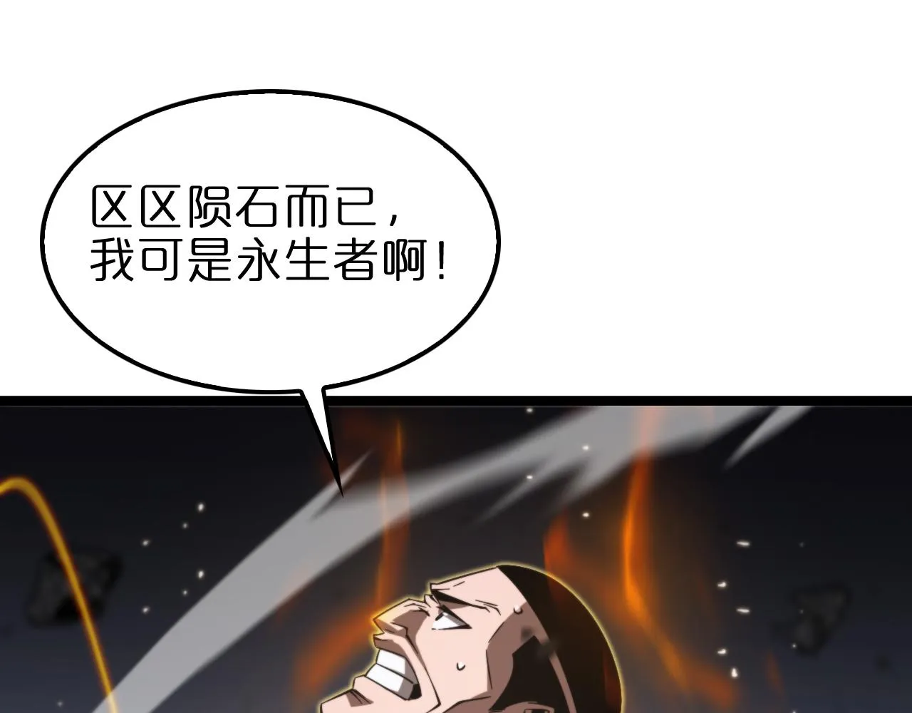 第140话 我们才是反派 第39页