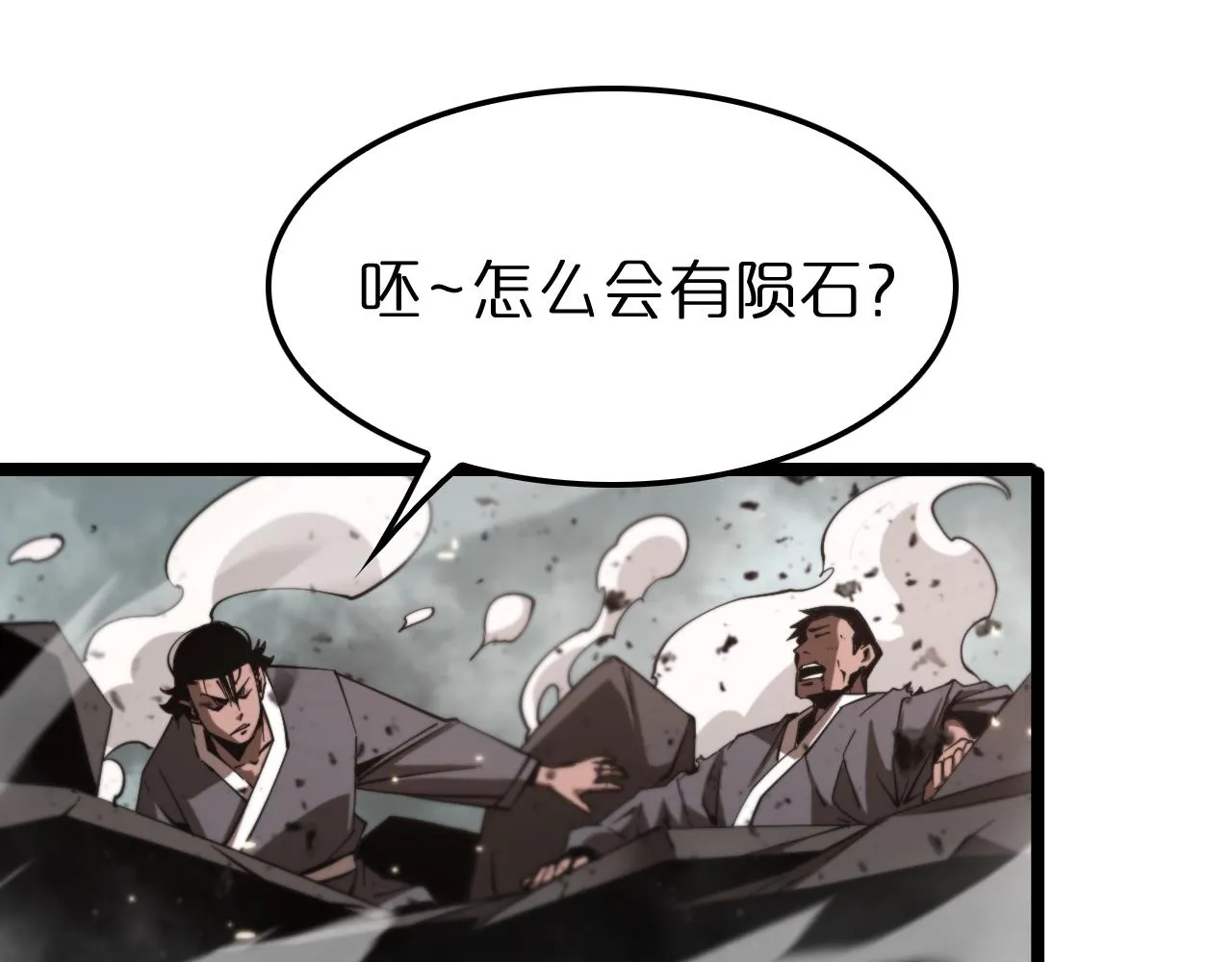 第140话 我们才是反派 第68页