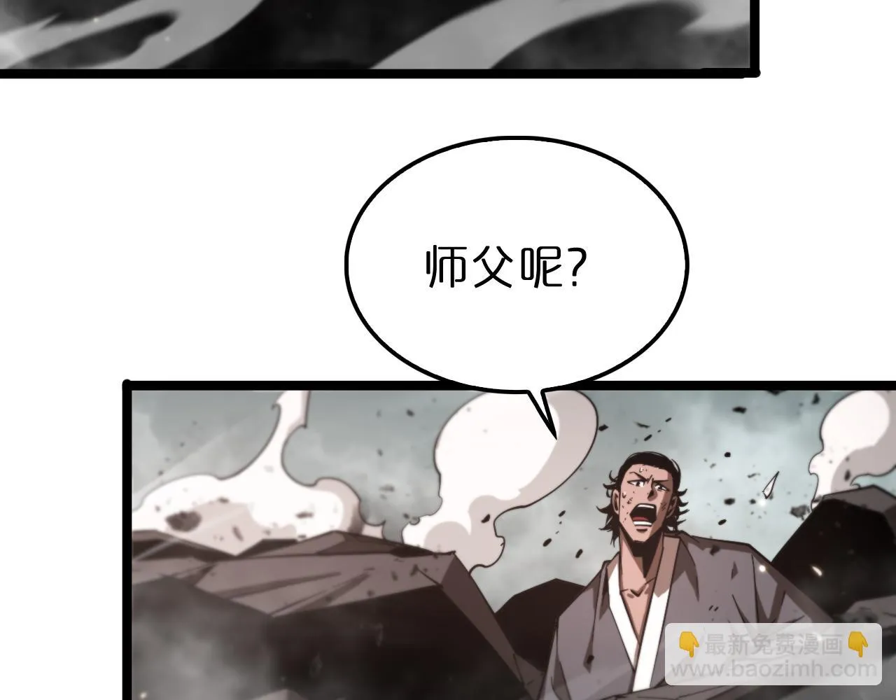 第140话 我们才是反派 第69页