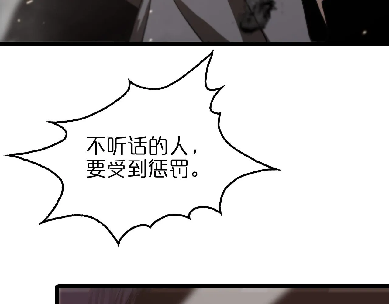 第140话 我们才是反派 第77页