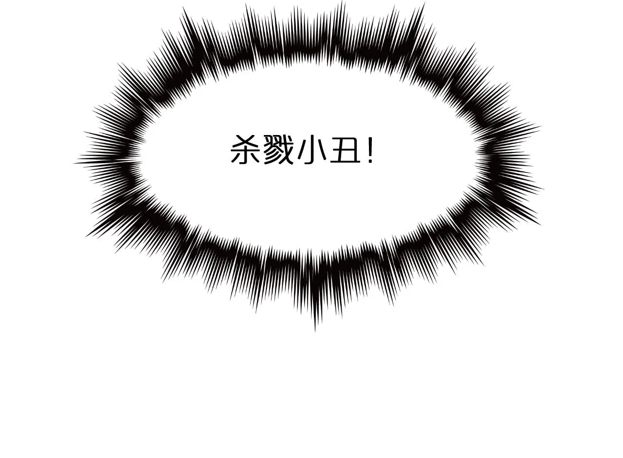 第140话 我们才是反派 第80页