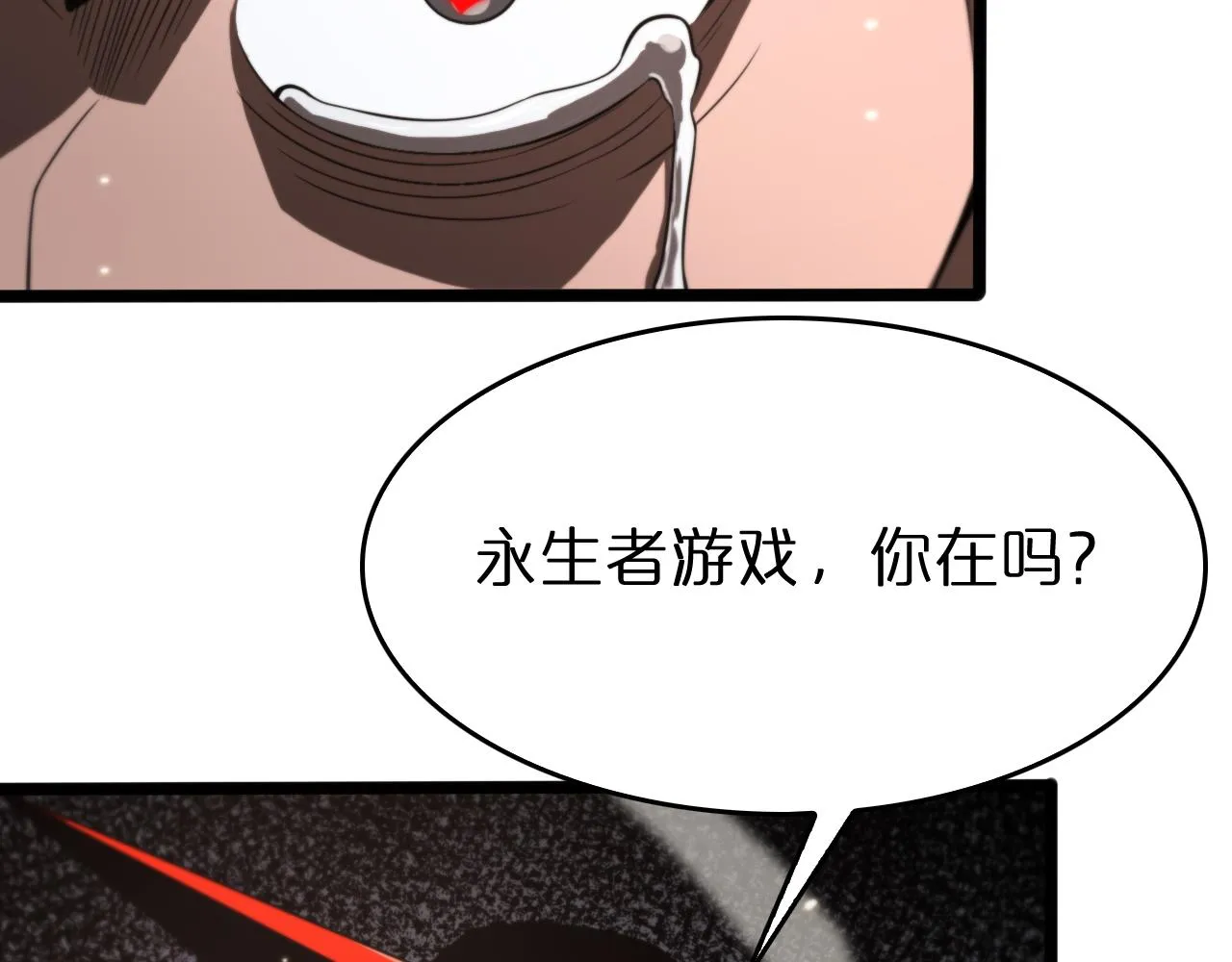 第140话 我们才是反派 第87页