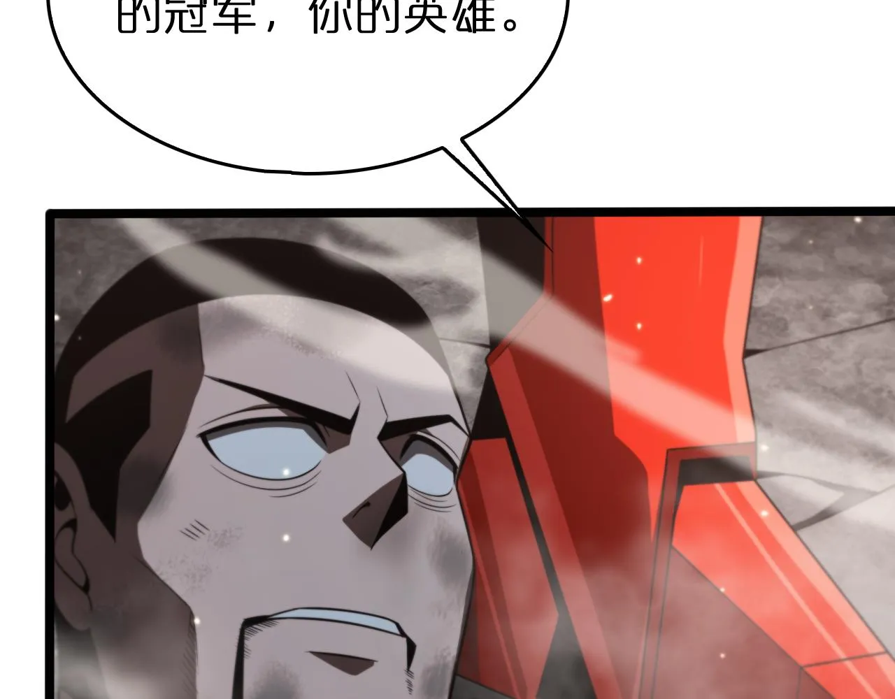 第140话 我们才是反派 第90页