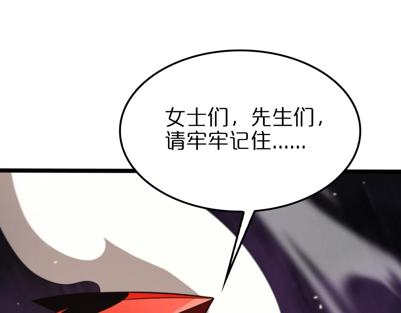 第140话 我们才是反派 第93页