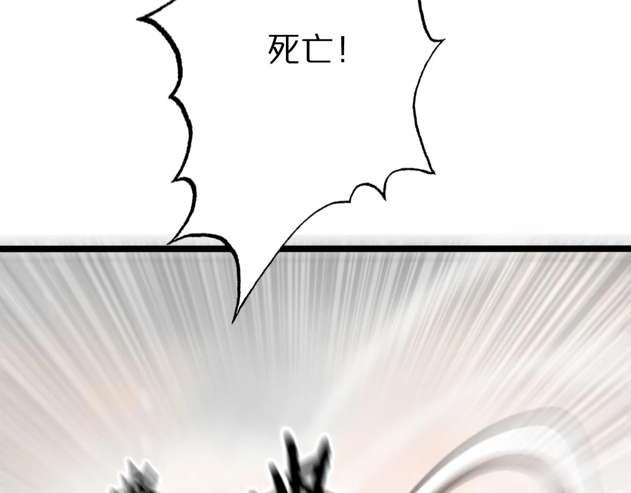 第140话 我们才是反派 第99页