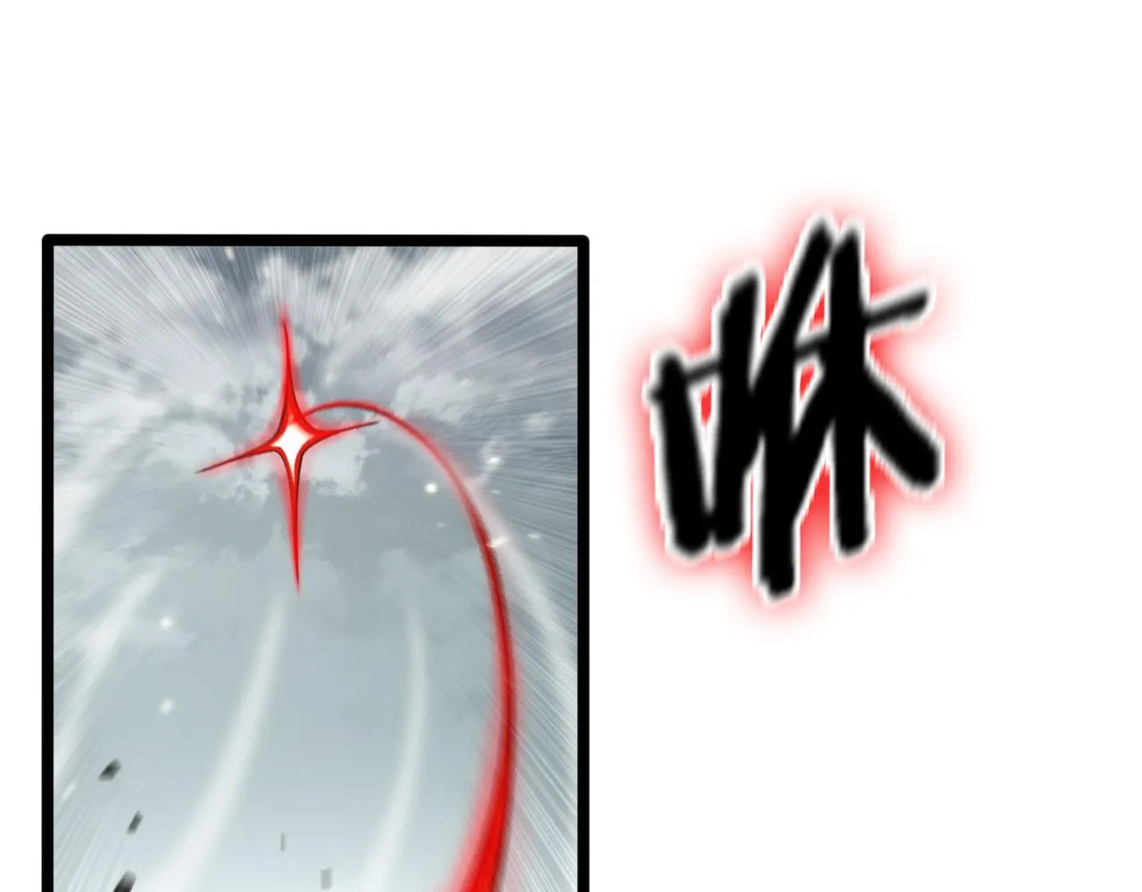 第140话 我们才是反派 第106页
