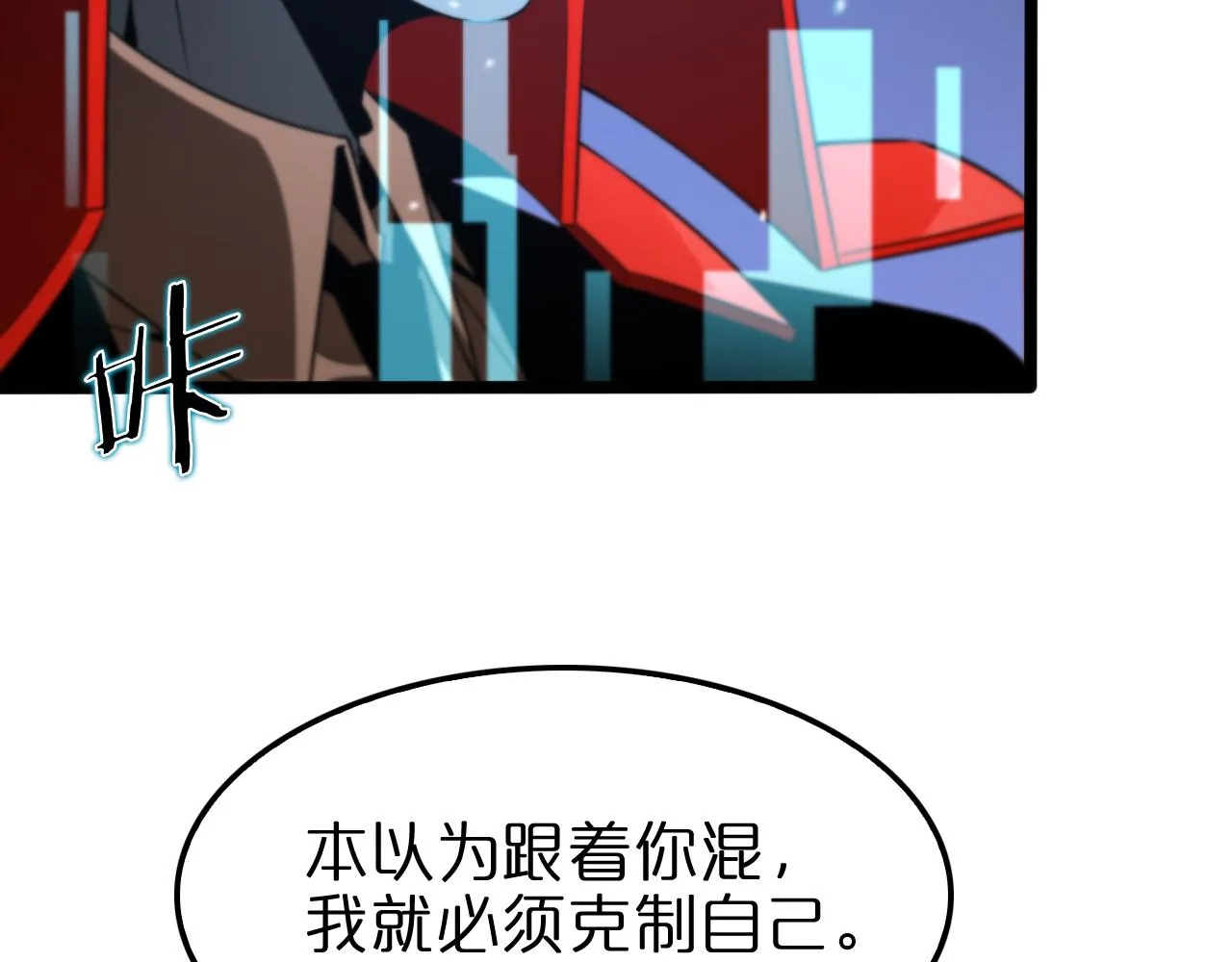 第140话 我们才是反派 第116页