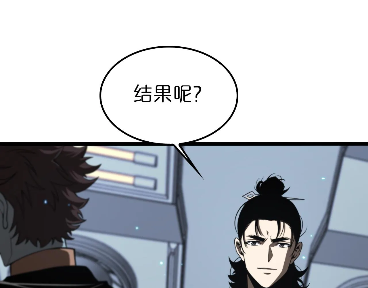 第140话 我们才是反派 第120页