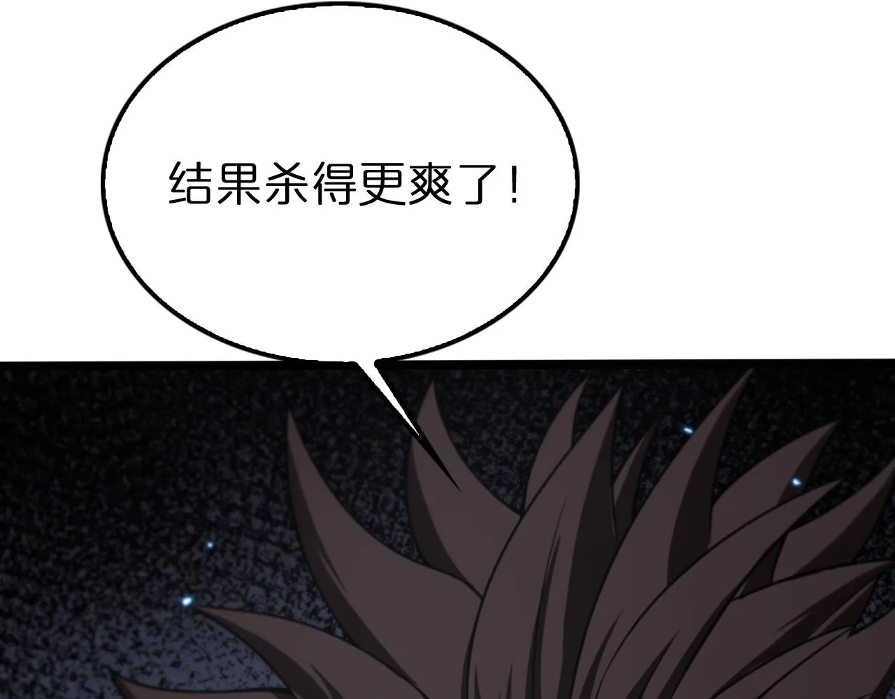 第140话 我们才是反派 第122页