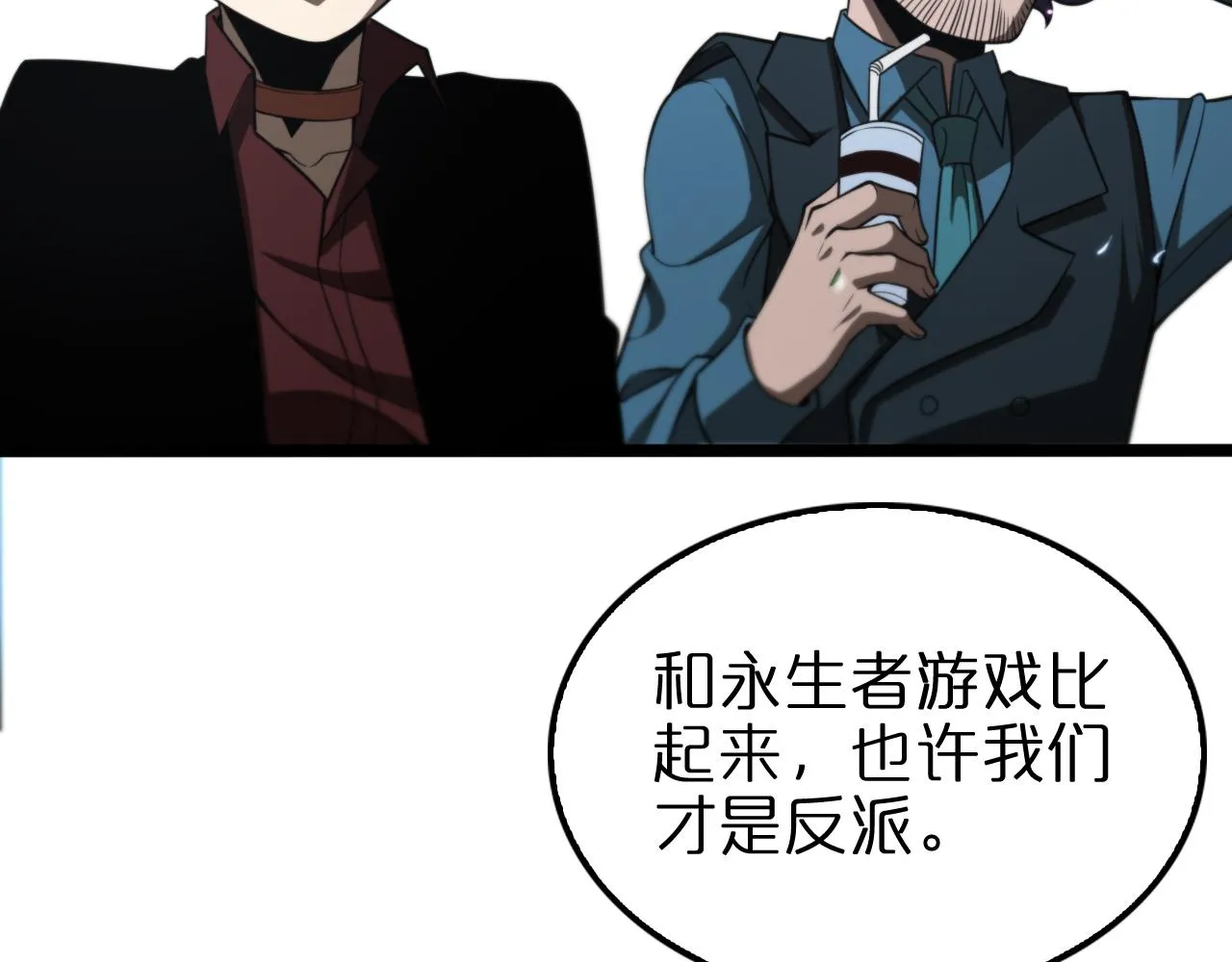 第140话 我们才是反派 第129页