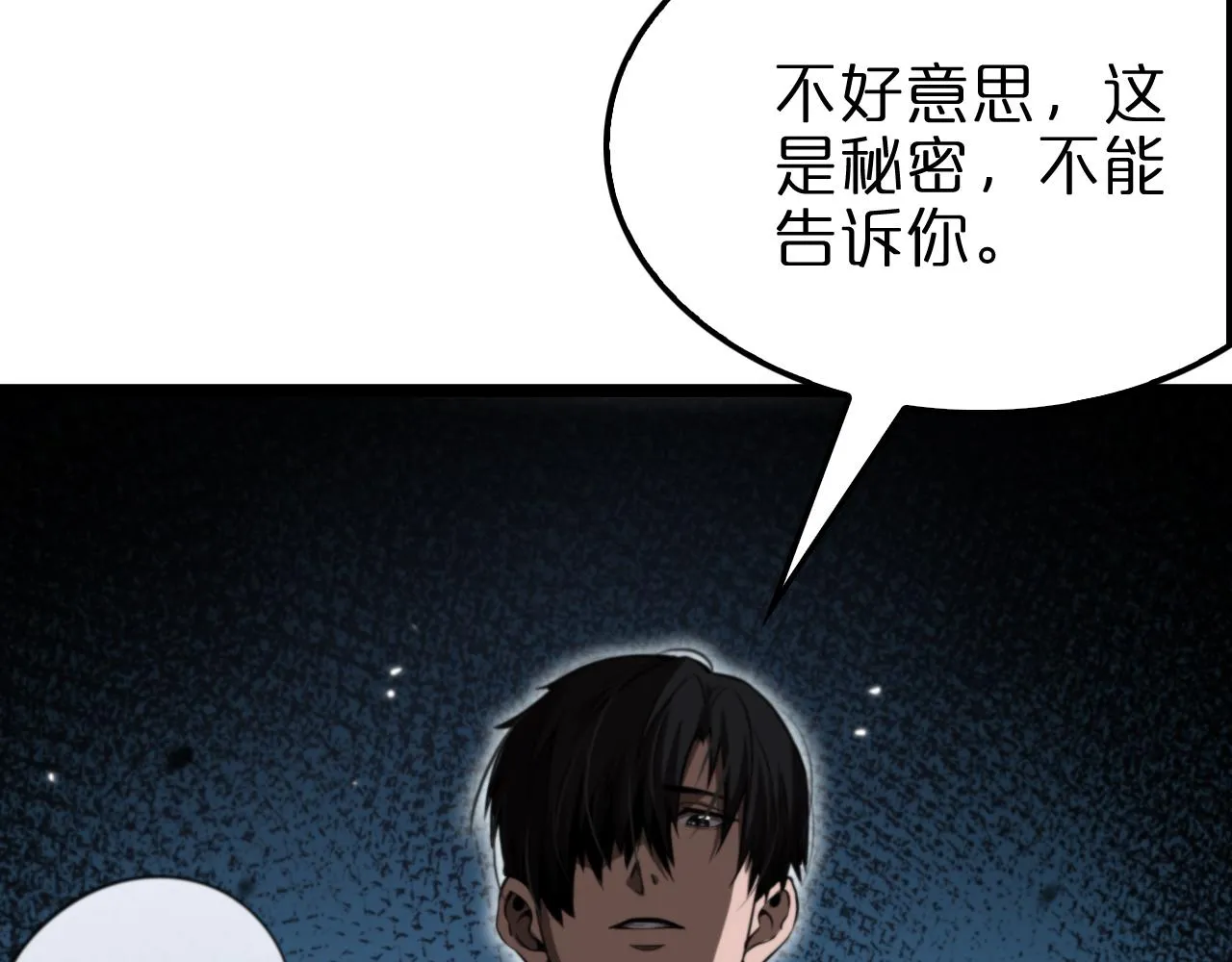 第157话 金蝉脱壳 第8页