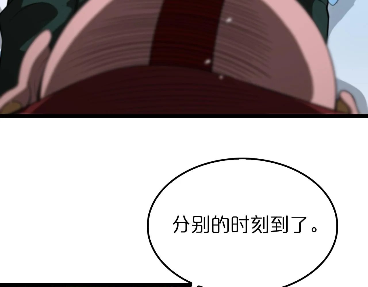 第157话 金蝉脱壳 第10页