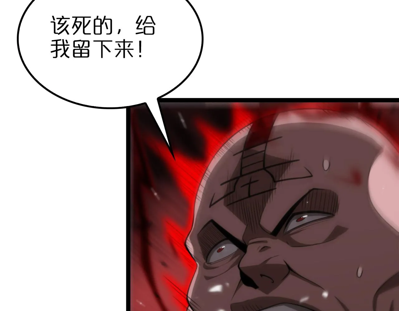 第157话 金蝉脱壳 第14页
