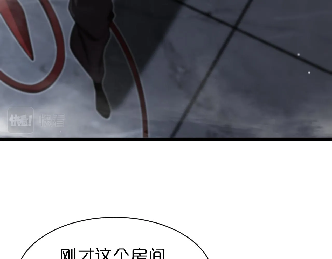 第157话 金蝉脱壳 第26页
