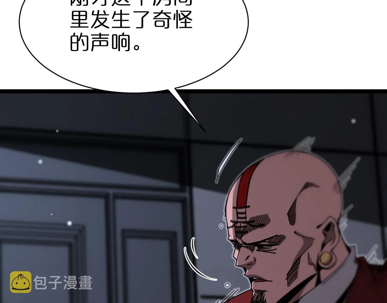 第157话 金蝉脱壳 第27页