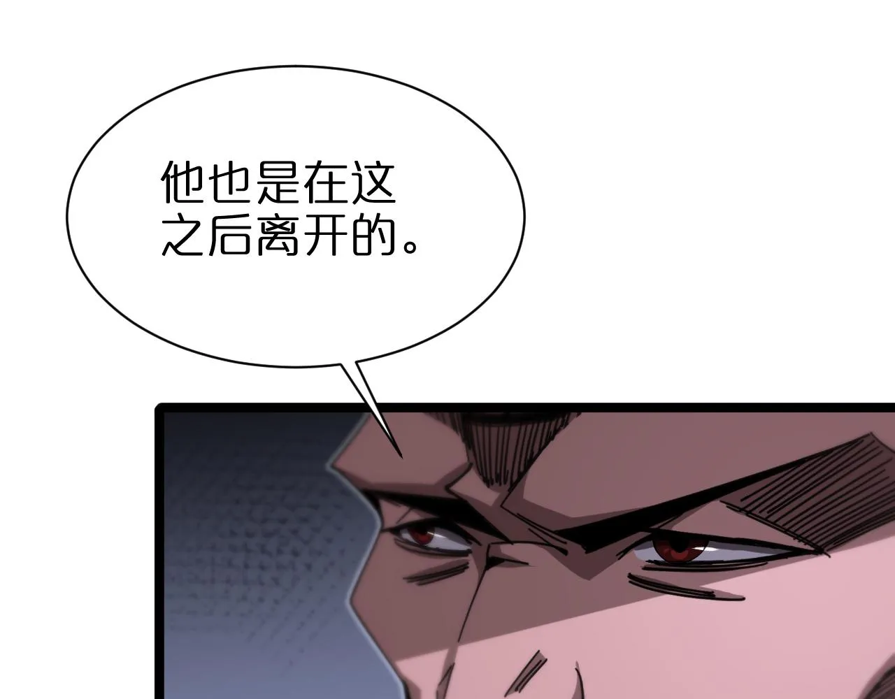 第157话 金蝉脱壳 第29页