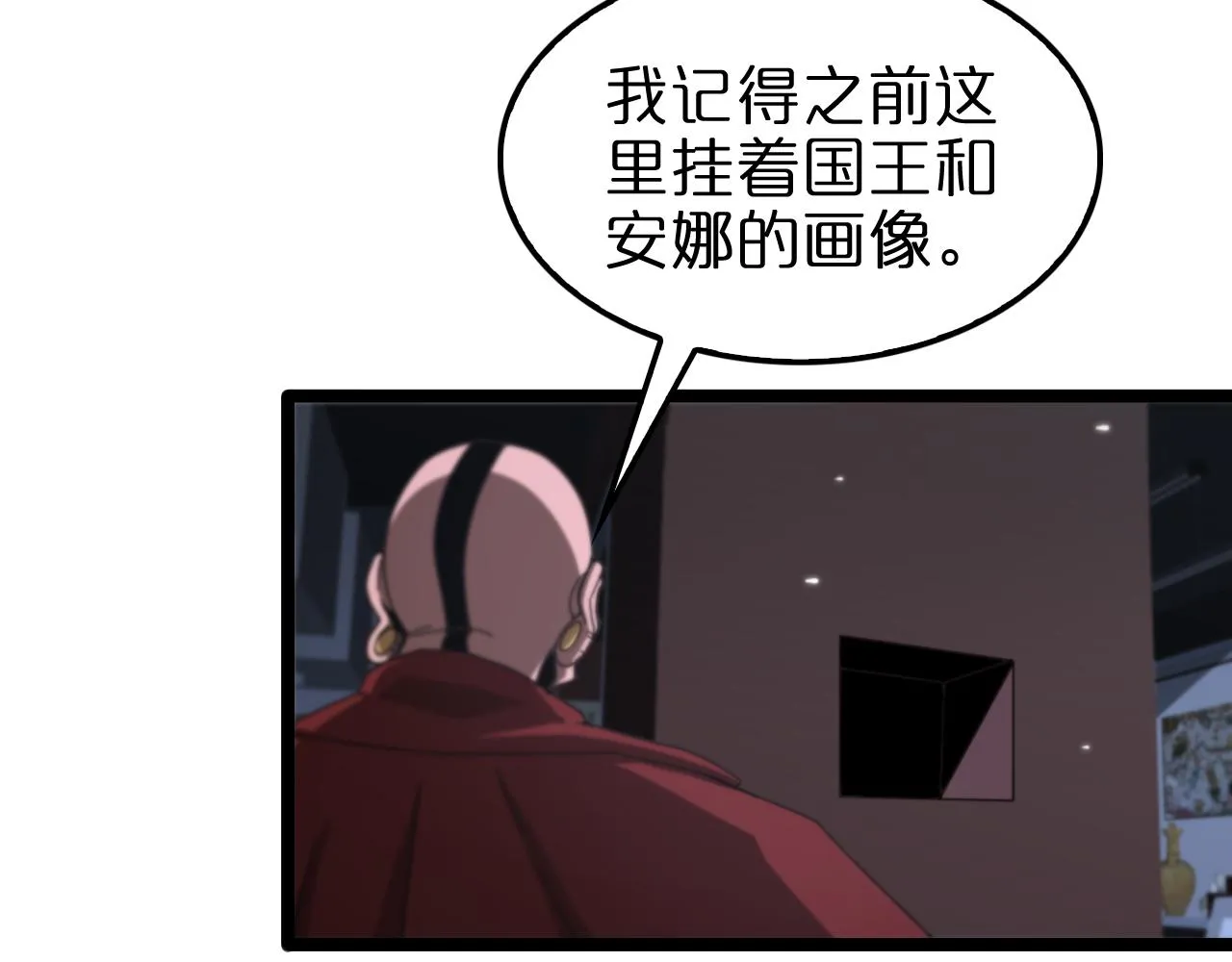 第157话 金蝉脱壳 第36页