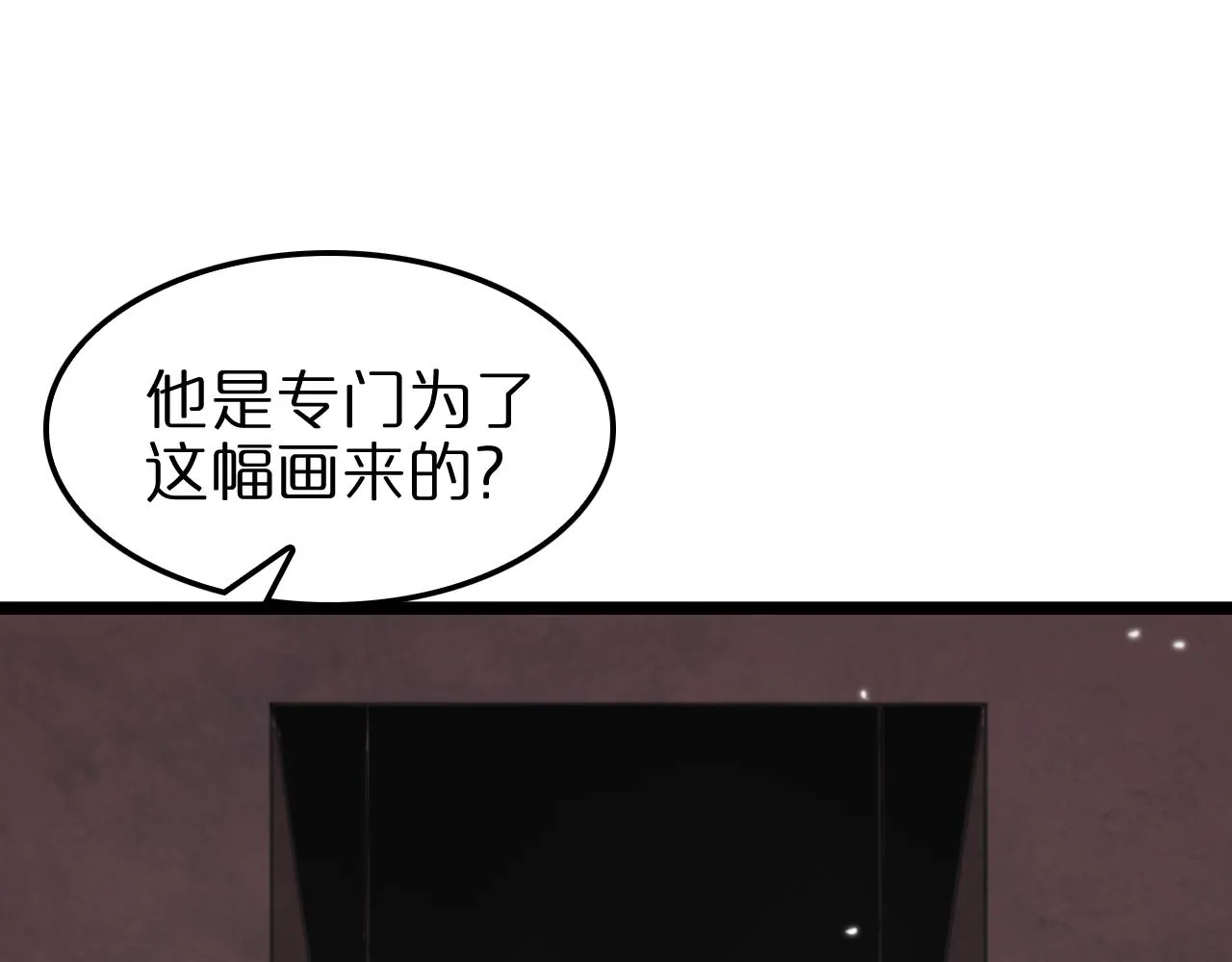 第157话 金蝉脱壳 第37页