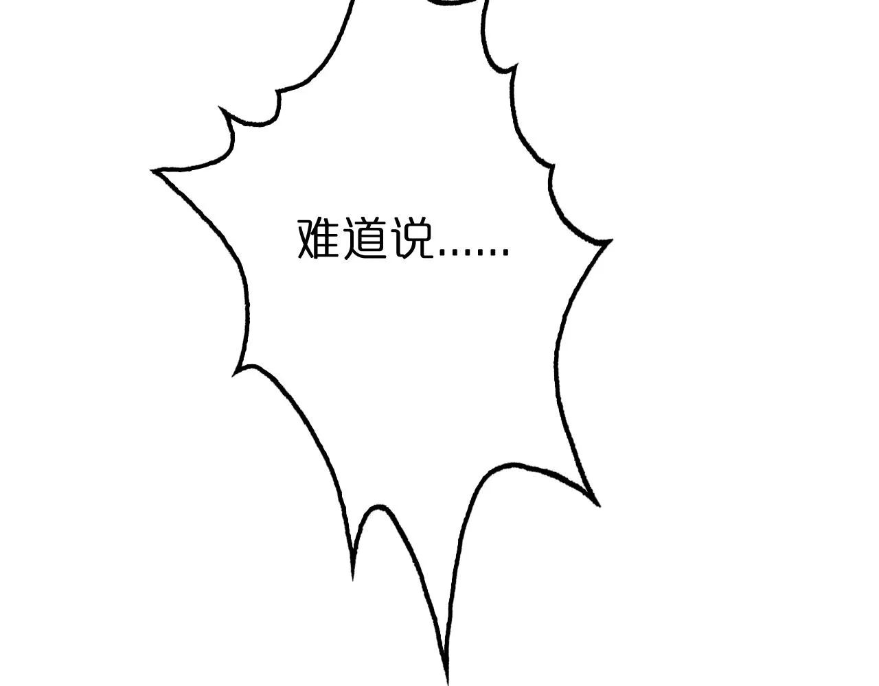 第157话 金蝉脱壳 第39页