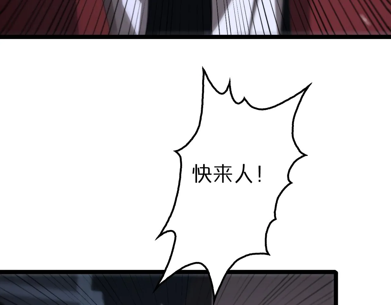 第157话 金蝉脱壳 第42页
