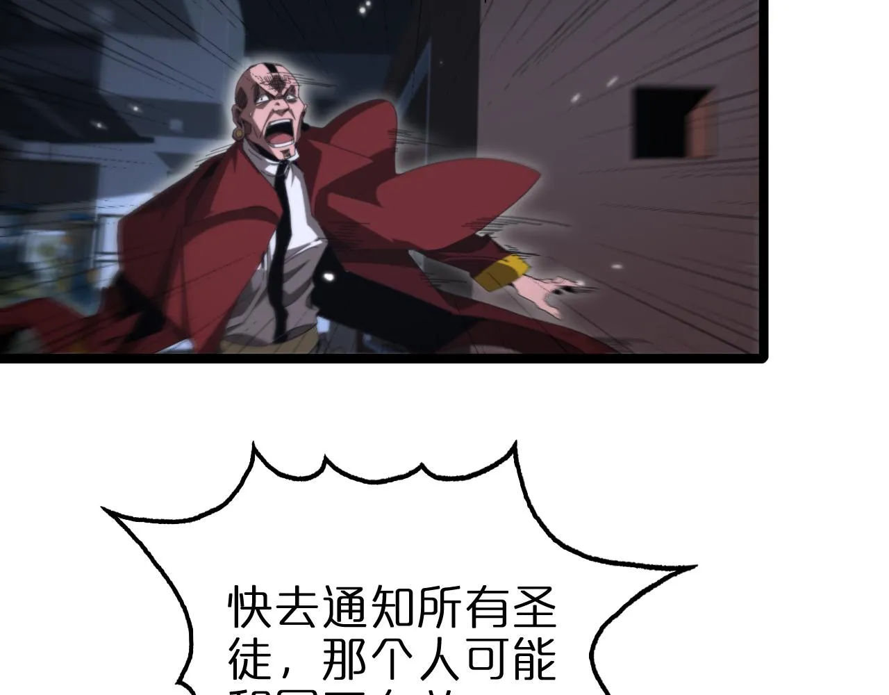 第157话 金蝉脱壳 第43页