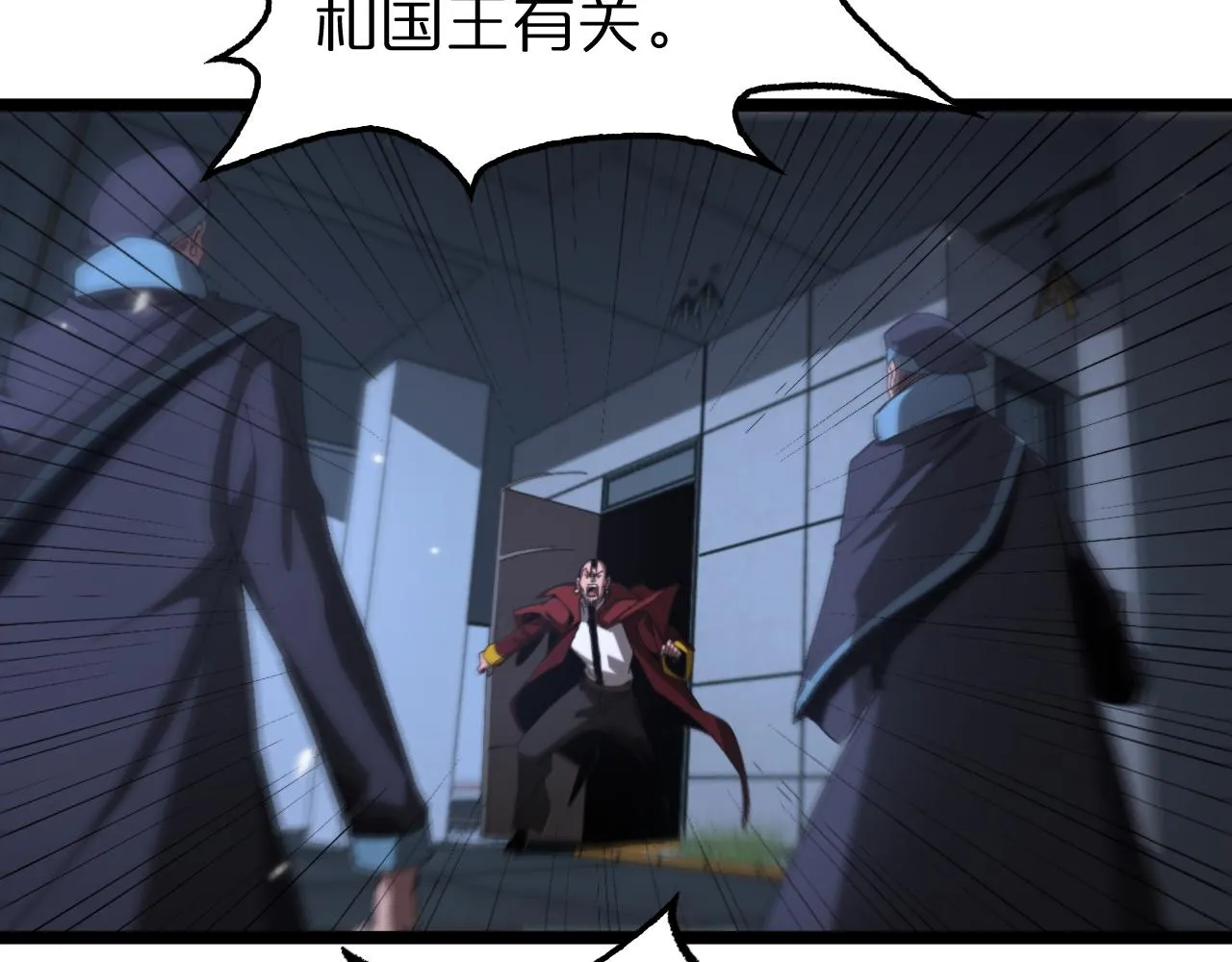 第157话 金蝉脱壳 第44页