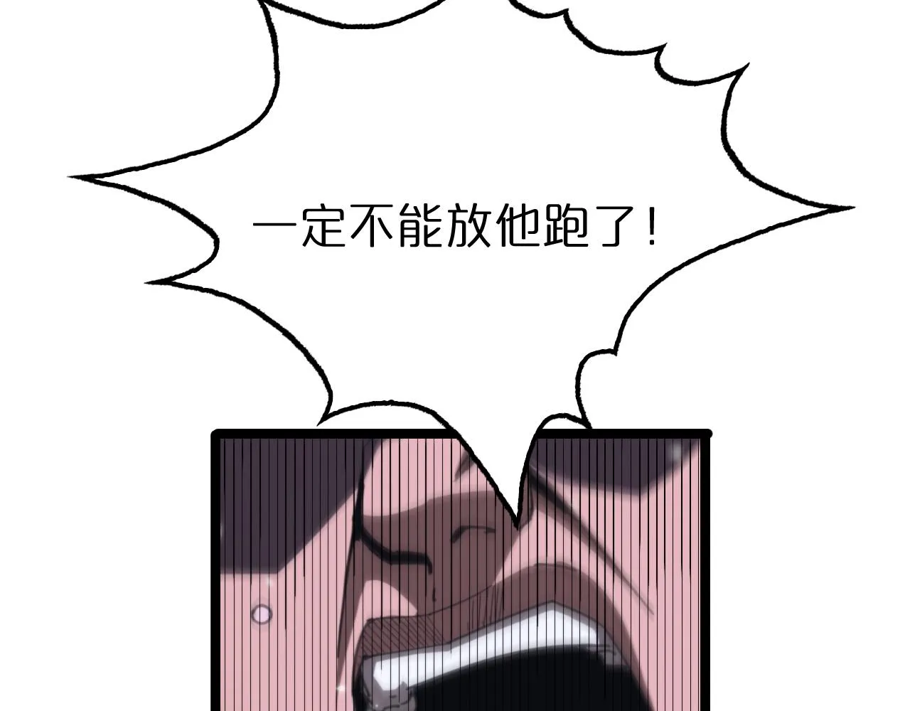 第157话 金蝉脱壳 第45页