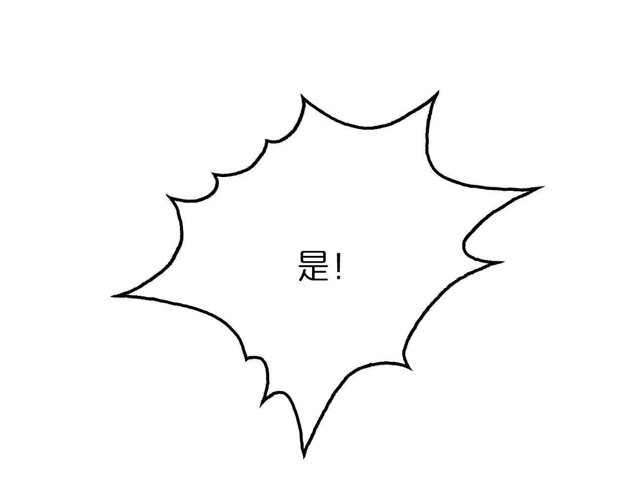 第157话 金蝉脱壳 第47页