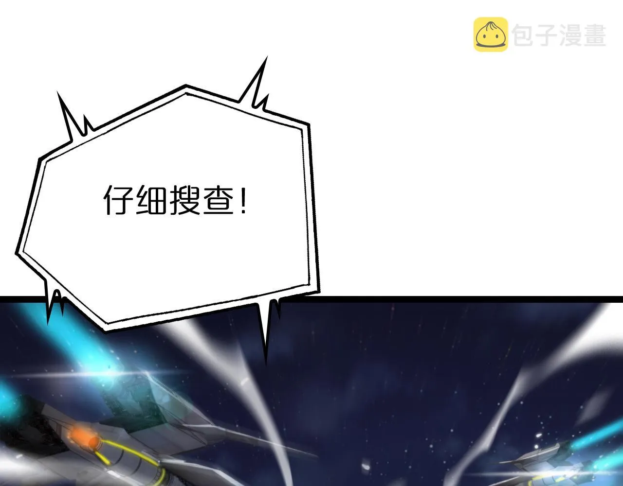 第157话 金蝉脱壳 第48页