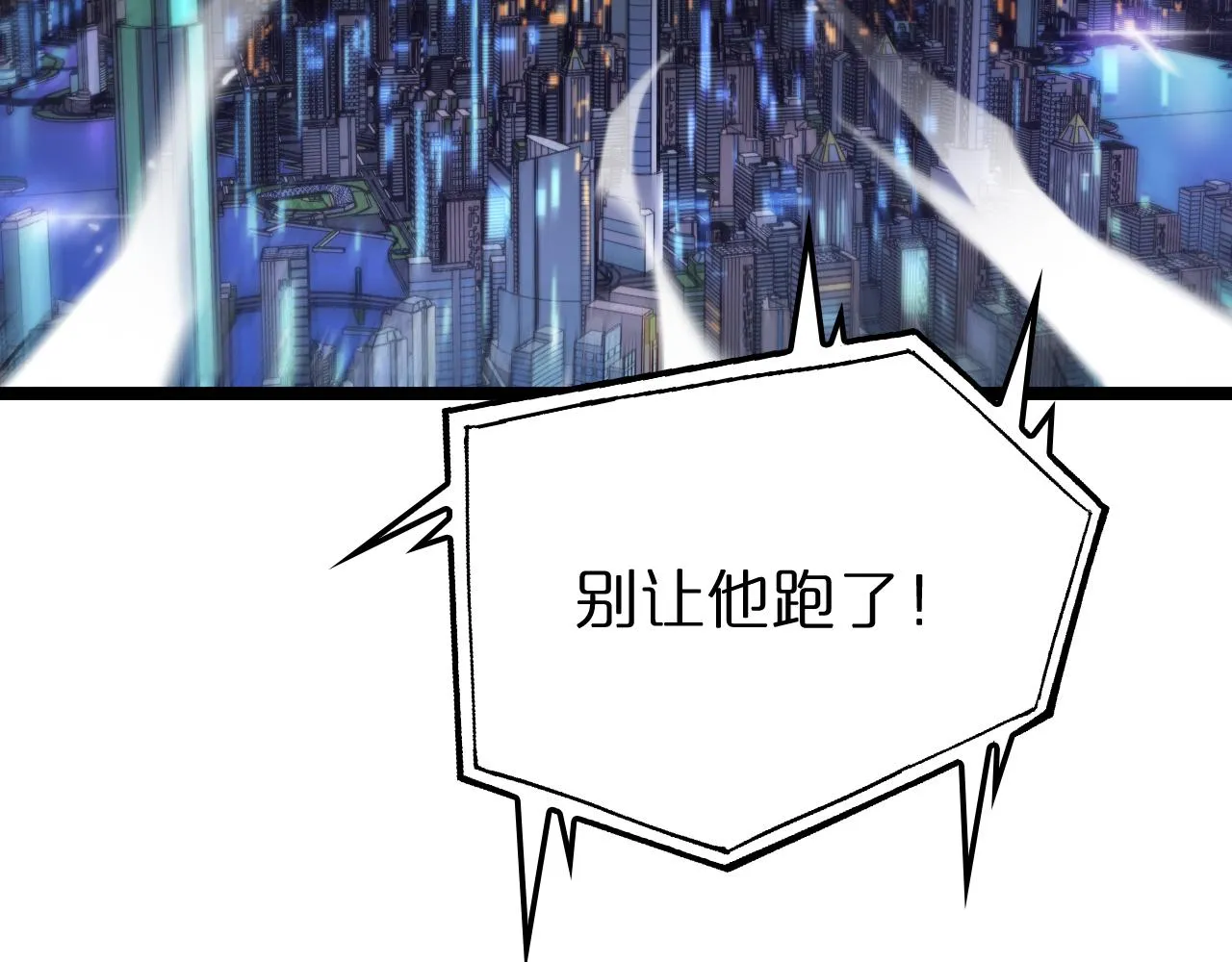 第157话 金蝉脱壳 第50页