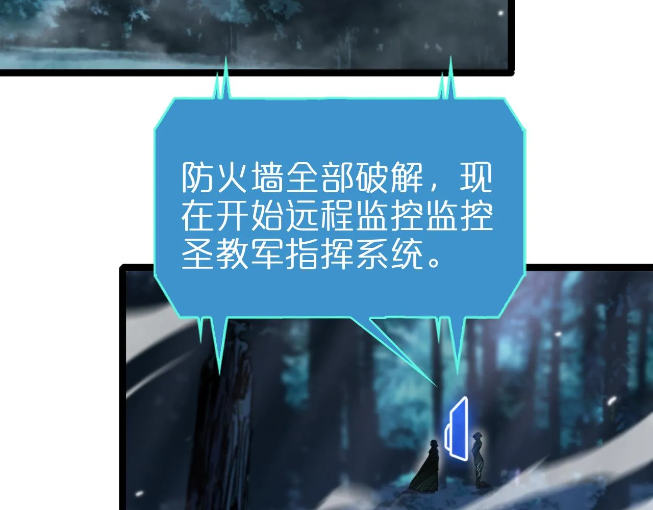 第157话 金蝉脱壳 第52页