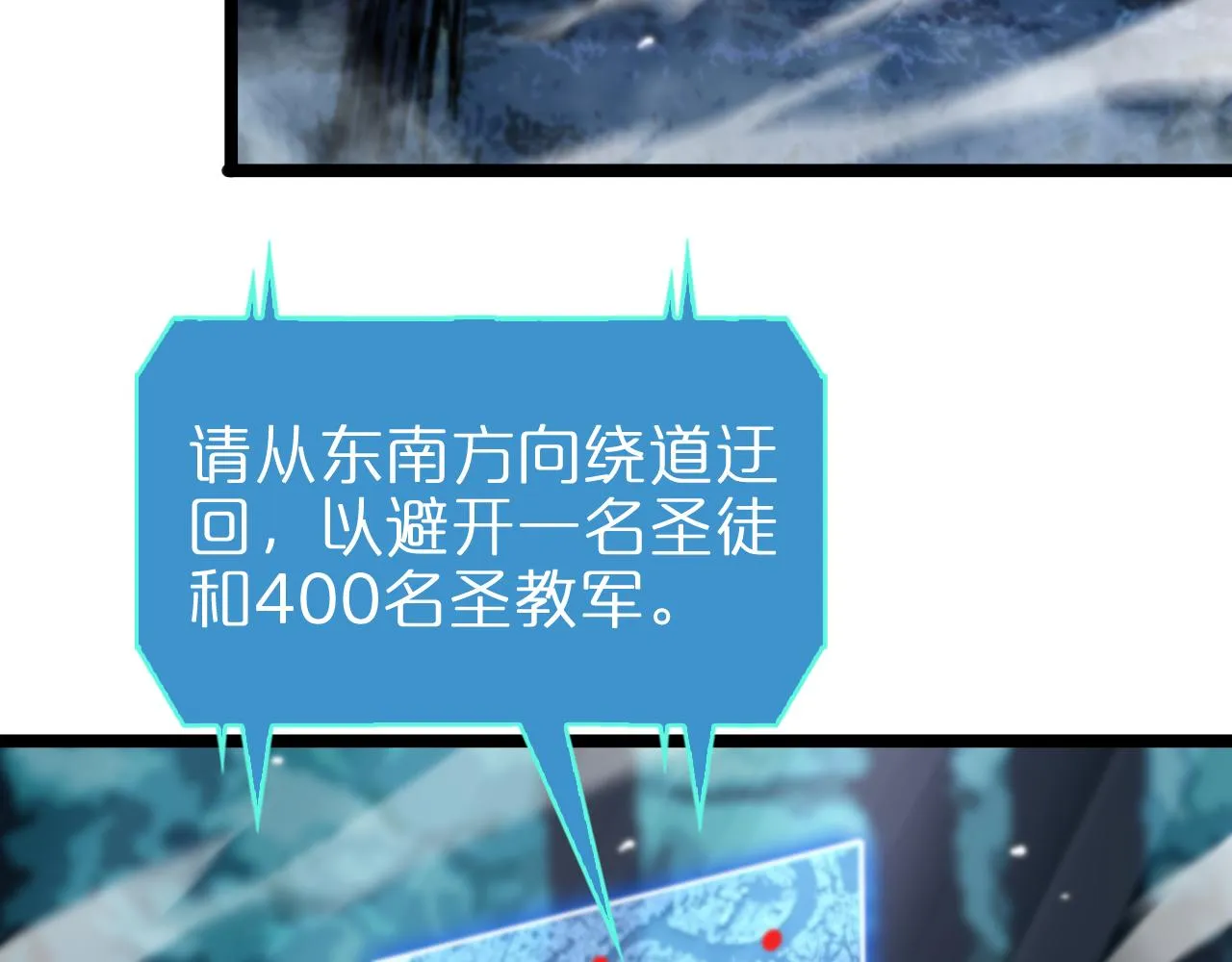 第157话 金蝉脱壳 第53页