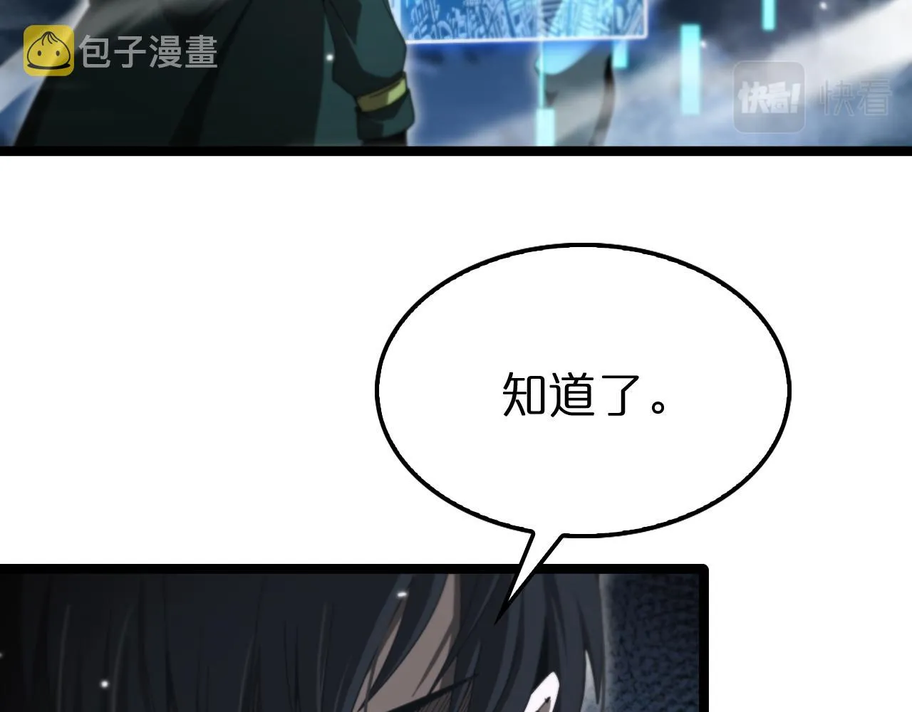 第157话 金蝉脱壳 第55页