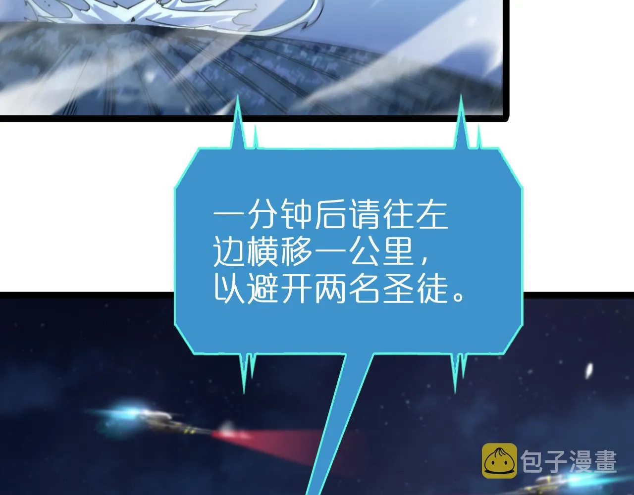 第157话 金蝉脱壳 第59页