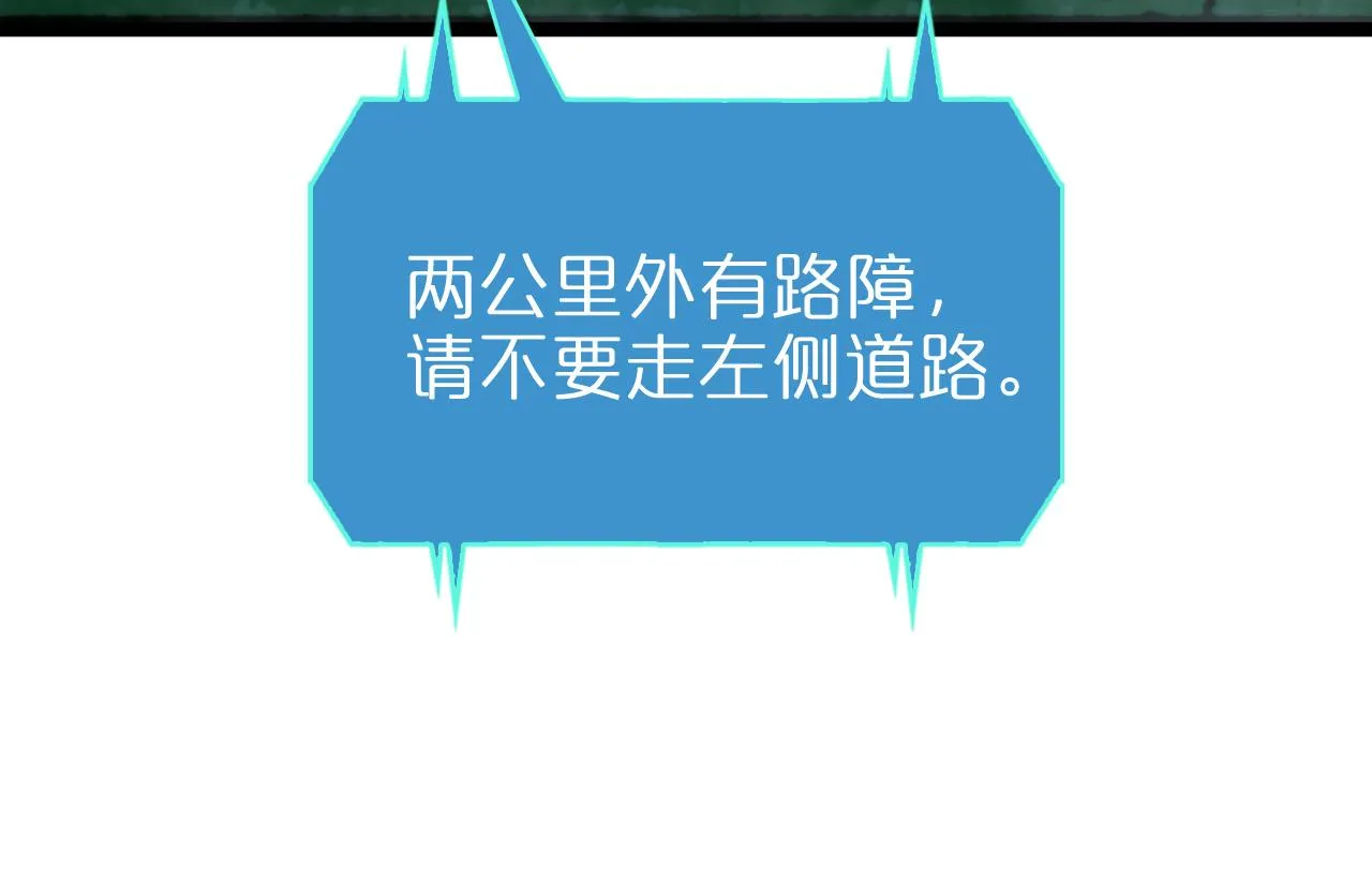 第157话 金蝉脱壳 第62页