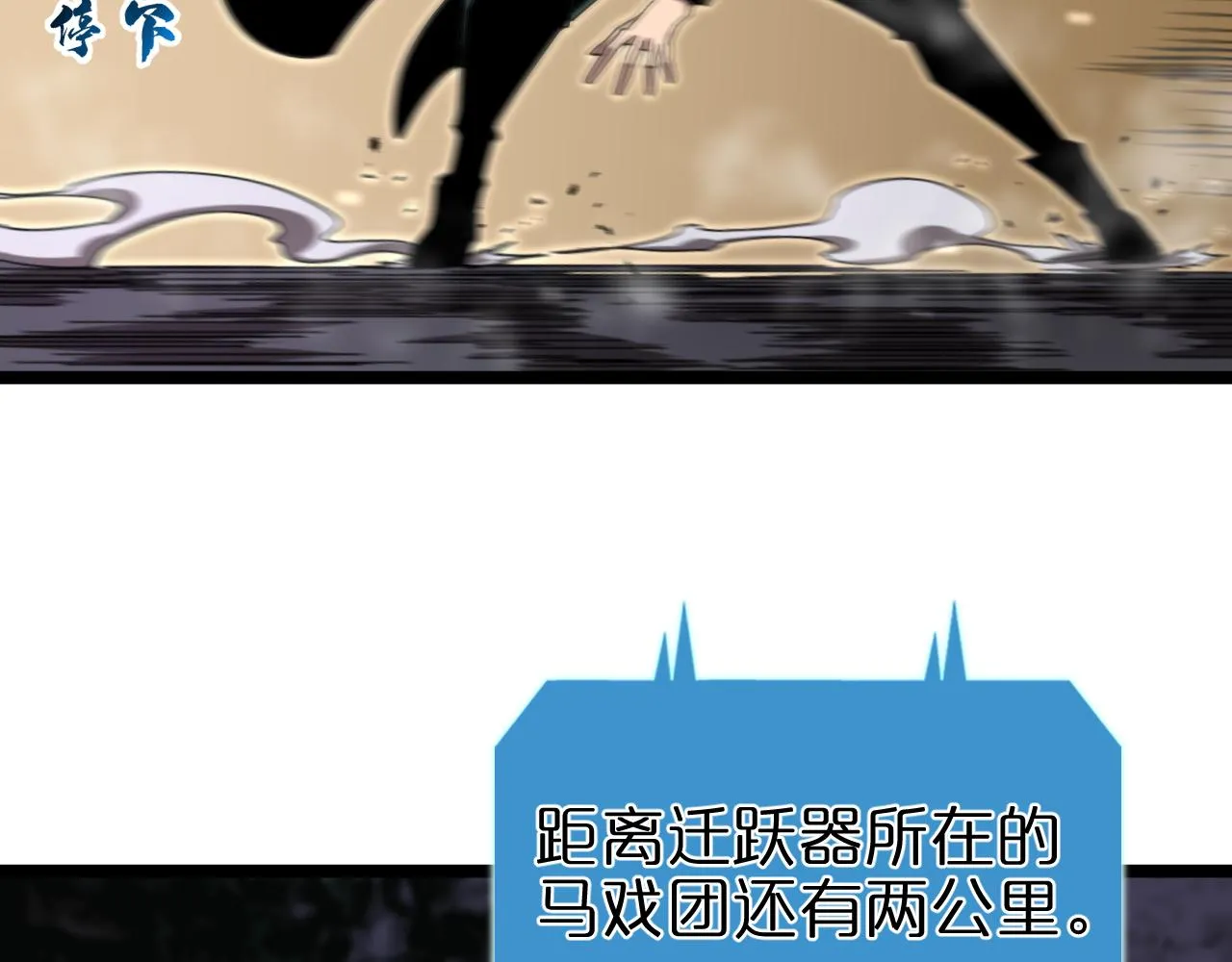 第157话 金蝉脱壳 第65页