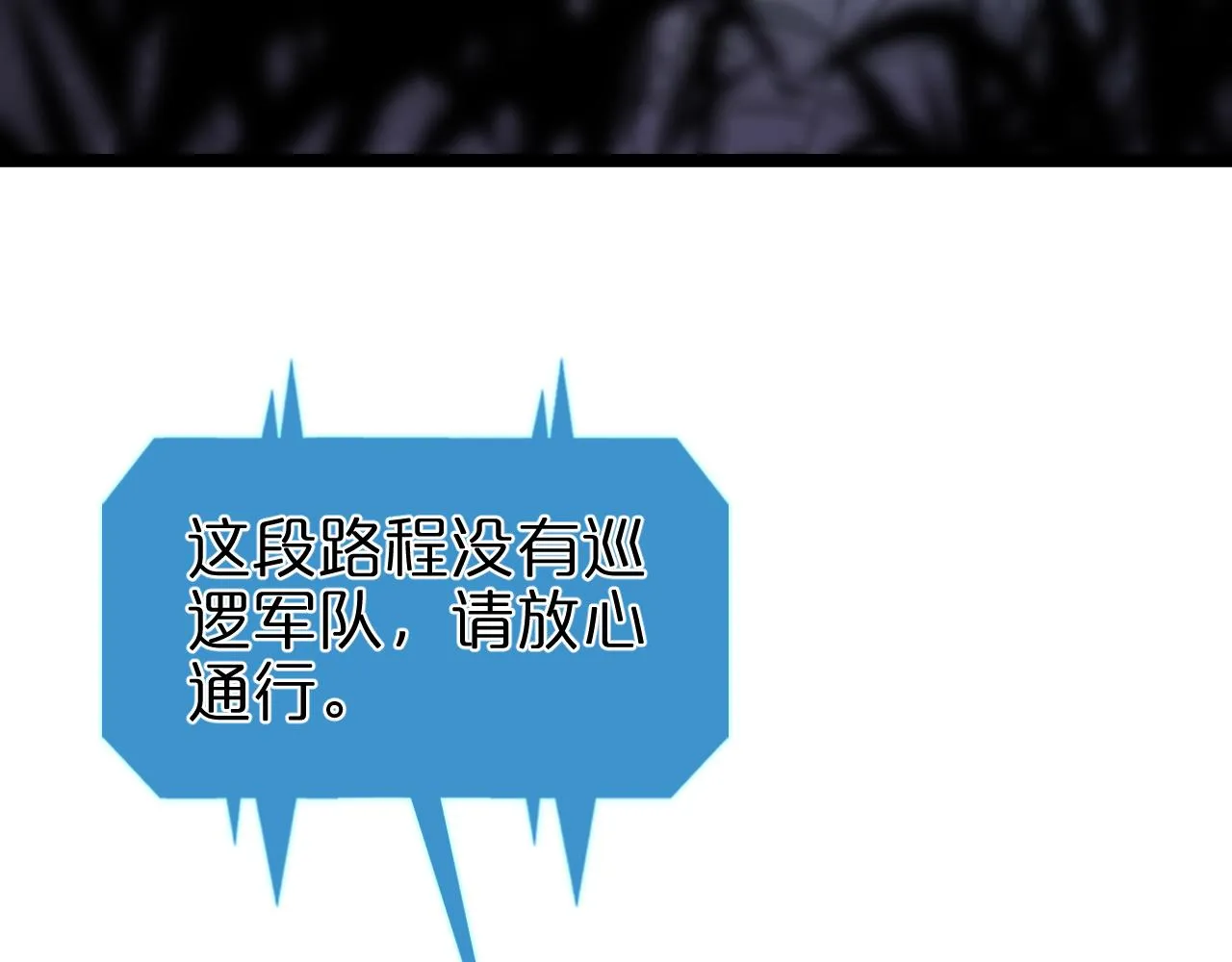 第157话 金蝉脱壳 第68页