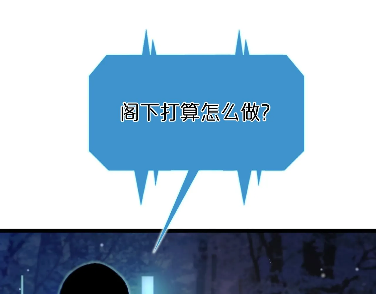 第157话 金蝉脱壳 第73页