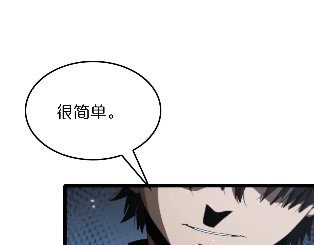 第157话 金蝉脱壳 第76页